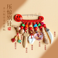 寶寶防驚嚇別針桃木黑狗牙胸針孕婦桃木劍掛件外出平安壓驚龍兔寶 收驚B【蛇】其它生肖備注