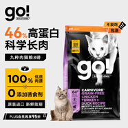 GO！SOLUTIONS無(wú)谷九種肉全貓糧8磅多肉成貓幼貓通用原裝進(jìn)口 