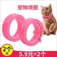 養(yǎng)只寵物（YOUNGER PET）貓咪狗狗脖圈跳蚤圈體外驅(qū)用品寵物狗貓咪項(xiàng)圈貓狗跳蚤虱子用品 貓用項(xiàng)圈【長(zhǎng)27CM】（2個(gè)裝） 貓用