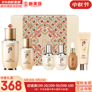 后（The history of Whoo）后套裝后水乳面霜精華套盒拱辰享津率享天氣丹水妍男女禮盒護膚品 后再生秘貼精華6件套含天氣丹水乳
