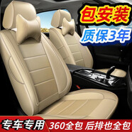 汽車座套全包圍汽車坐墊四季通用座墊2023新款真皮座椅套專用于朗逸軒逸卡羅拉英朗思域帝豪l雷凌凱美瑞 米色/超纖皮 大眾朗逸寶來途觀L速騰高爾夫邁騰帕薩特探岳探歌凌渡