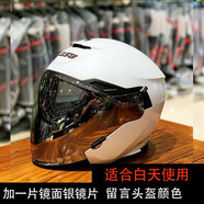 GSB頭盔摩托車(chē)頭盔機車(chē)夏季雙鏡片3C認證四分之三G263半盔四季 珍珠白加配鍍銀鏡片 XL 適合57-58頭圍