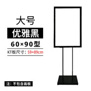 悅展示立式廣告立牌 KT板支架 水牌廣告牌展示牌導向牌商場指示牌導視牌 雙柱黑色60*90cm【無背板】
