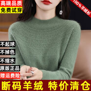 鄂爾多市市羊絨衫女秋冬短款提花針織寬松半高領(lǐng)保暖毛衣女打底衫 松綠色 S