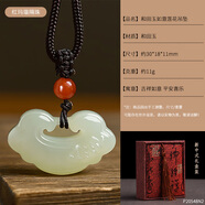 風(fēng)水閣和田玉平安鎖項(xiàng)鏈如意鎖玉石吊墜女款情人節(jié)生日禮物鎖骨鏈送老婆 紅瑪瑙隔珠-咖繩-淺色