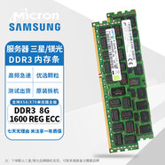 三星/海力士/鎂光 8G/16G/32G服務(wù)器內存 X58/X79/X99主板內存RECC工作站內存 三星/鎂光 DDR3 8G 1600 服務(wù)器專(zhuān)用