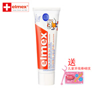 ELMEX兒童牙膏進(jìn)口0-3-6歲適用艾美適寶寶1幼兒士2含氟安全4齒 1支裝（0-6歲）