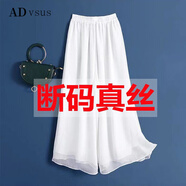ADVSUS時(shí)尚新款女褲直筒高腰九分褲裙仿桑蠶絲闊腿褲春夏秋季 白色雙層(升級(jí)版) L碼(建議95-110斤)
