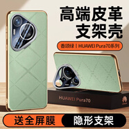 xoomz適用于華為pura70pro手機殼p70pro+保護套ultra全包超薄防摔鏡頭支架真素皮印花簡約女男款 【香頌綠】鏡頭全包支架 | 奢華真皮手感 華為 Pura70 Pro/Pro+通用