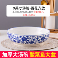富彩陶瓷純白特大號湯盆碗家用創(chuàng)意個(gè)性酸菜魚湯鍋釉下彩大湯碗魚盆湯古 百花9英寸大湯碗【1個(gè)】