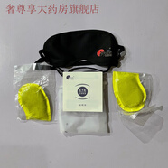 陽(yáng)光新視界陽(yáng)光怡然第七代眼罩包眼疲勞眼袋遮光眼罩 六代藥包兩副(無(wú)包裝盒) 含加熱片