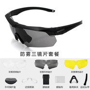 極狼翔鷹美版軍迷cs防風(fēng)鏡防爆防護(hù)鏡射擊眼鏡戰(zhàn)術(shù)護(hù)目鏡近視偏光騎行摩托 黑色經(jīng)典（防霧版）