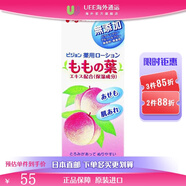 貝親（Pigeon）桃子水嬰兒寶寶護(hù)膚液滋潤保濕舒緩肌膚預(yù)防痱子200ml日本直郵