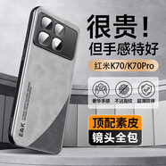 Ekakashop【德國】適用紅米K80至尊版手機殼保護套新款真素皮拼色超薄全包防摔抗指紋防磨輕奢商務(wù)風(fēng)黑色 