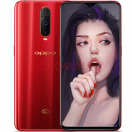 【二手9成新】OPPO R17Pro 二手手機(jī) 凝光綠 8 128G