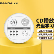 熊貓（PANDA） F-01 CD機(jī)播放機(jī)cd復(fù)讀機(jī)英語(yǔ)光盤(pán)播放器學(xué)習(xí)機(jī)學(xué)生mp3光碟隨身聽(tīng)便攜式音響一體機(jī)U盤(pán)播放器碟機(jī) F01白色【CD/復(fù)讀/USB/外放】