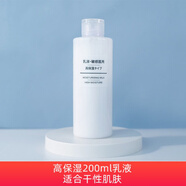 TVLV優(yōu)選】日本無(wú)印L品水乳敏感肌清爽滋潤化妝爽膚水 高保濕乳