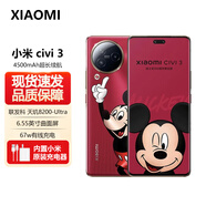 小米（MI） 小米 Xiaomi Civi 3 5G全網(wǎng)通 索尼 IMX800 旗艦影像 顏值自拍 5G手機 米奇定制迪士尼限定版【civi3】 12GB+512GB