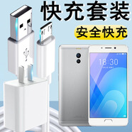 光界適用魅族魅藍(lán)Note6充電器線快充m6note閃充M721Q/C/M安卓手機(jī)數(shù)據(jù)線插頭套裝加長(zhǎng)短線 快充頭+安卓2米快充線