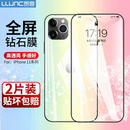 朗客 適用蘋果iPhone11/xr鋼化膜全屏覆蓋高清玻璃防指紋超薄防摔防刮耐磨手機貼膜無白邊保護貼膜前膜