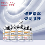 敬修堂 白云山佰花方肽能寡肽水光煥亮凍干粉VC提亮玻尿酸保濕精華液 寡肽凍干粉（一盒）