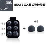 魔律 適用魔音beats x耳塞套powerbeats pro耳機硅膠套u(yù)rbeats 3耳帽耳翼 【原配盒裝耳塞】灰色6顆裝+中號一對
