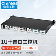 chireal奇睿1U機架式雙網口10串口工控機4/7/8代酷睿i3i5i7工業電腦上架主機數據采集機房動環監控服務器 Intel七代賽揚G3930 8G/128G SSD