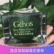 姬存希生機霜蝸牛原液精華霜補水保濕護膚面霜孕婦可用 蝸牛原液精華霜50g