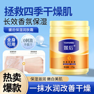 YUHOO保濕霜身體乳潤膚露補水保濕滋潤四季保濕清爽面霜男女通用保濕霜 保濕霜/1瓶