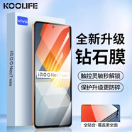 KOOLIFE适用于 vivo iQOO NEO7钢化膜爱酷 Neo7se手机膜保护贴膜电竞版竞速版玻璃全屏覆盖超薄高清防摔指纹