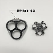 飛利浦適用飛利浦電動剃須刀刀頭配件PT860 786 725 722 866 AT890 891 【銀色卡門+刀架】