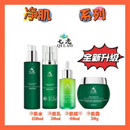 官方七老護膚品肌系列水乳霜安瓶修復臉紅血絲適合敏肌 凈肌新生四件套