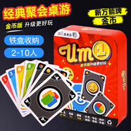 MURCIAUMO諾牌鐵盒紙牌加厚銅版紙巫諾牌桌游卡牌家庭多人聚會(huì )娛樂(lè )游戲