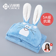 潔麗雅（Grace）寶寶浴巾兒童帶帽斗篷浴袍新生兒超軟吸水浴巾洗澡連帽包巾速干