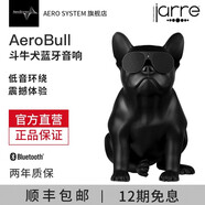 AERO SYSTEM法國官方斗牛犬無線藍牙音響低音炮手機便攜家用電腦音箱音響(JARRE) AeroBull HD斗牛犬藍牙音箱-黑色