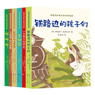 【京倉直發(fā)】世界大作家兒童文學(xué)文庫系列（共6冊，拉比齊的大冒險+鐵路邊的孩子們+金鑰匙+小裁縫丁姆的故事+一個(gè)孩子的宴會(huì )+呱，呱，呱！現代世界兒童文學(xué)名作名篇，譯文風(fēng)格柔美靈動(dòng)、溫暖舒適，3-6歲適讀