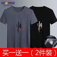 GP 2件裝【排氣吸汗】網(wǎng)眼冰絲短袖體恤男春夏季T恤速干上衣潮流大碼 在中心【吸汗透氣】灰+黑 2XL   120-140斤