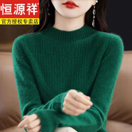 恒源祥羊毛絨衫女半高領(lǐng)毛衣打底羊毛衫女新款內搭秋冬新款加厚針織衫女 DH588祖母綠 4XL (建議155-168斤)
