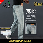 JASONWOOD官方正品高端品牌牛仔褲男士直筒商務(wù)休閑男褲2025新款春季褲子男 復(fù)古藍(lán)春秋款【現(xiàn)貨速發(fā)】 XXS 33 【腰圍2尺6適合150斤左右】