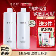 雪玲妃（SNEFE） 爽膚水 化妝棉專用薏仁水可濕敷化妝水油性肌膚干皮補(bǔ)水 薏仁水2瓶