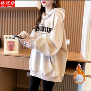 格邏依（GELUOYI）衛(wèi)衣女加絨2025春秋季新款韓版寬松連帽遮臀慵懶風(fēng)學(xué)生衣服女裝 杏色【加絨款銀狐絨】 M 【80-110斤】