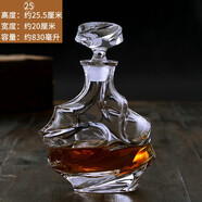 億特藍（YITELAN）威士忌酒瓶 洋酒瓶 玻璃水晶酒瓶空瓶 葡萄酒紅酒瓶醒酒器酒樽 25號瓶 830ml