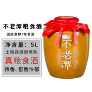 不老潭糧食酒52度優(yōu)級(jí)濃香陶壇酒5L裝 國標(biāo)優(yōu)級(jí) 傳統(tǒng)工藝純糧釀造可泡酒 52度 5000mL 1壇 土陶存儲(chǔ) 酒更香