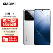 小米 14 pro 新品旗艦手機(jī) 小米14 Pro 徠卡可變光圈鏡頭 Ultra 小米澎湃OS 驍龍8Gen3 5G手機(jī) 白色【小米14】 12GB+256GB