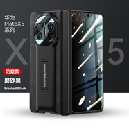 梓宏 【保護(hù)隱私】華為matex5手機殼全包防摔磁吸支架華為x5折疊屏典藏版高清保護(hù)套防窺男女 防窺款【磨砂黑】殼膜一體 華為matex5典藏版