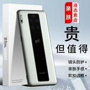 LQP 適用于華為Mate30RS手機殼 保時(shí)捷親膚液態(tài)素皮/整版/保護套 全包防摔輕薄商務(wù)男女款 遠山灰 華為Mate30RS