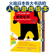 一古拉的岔路口冒險硬殼精裝套裝全4冊 銷售超100萬冊丹媽大J凱叔講故事聯袂推薦3-6歲幼兒童邏輯力想象力培養(yǎng)游戲書繪本圖畫書省錢卡
