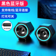 SADA賽達 V138 臺式電腦音響筆記本手機藍牙音箱家用有線(xiàn)重低音 黑色藍牙版