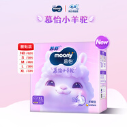 MOONY紙尿褲  Q薄萌羽小羊駝超薄透氣尿不濕嬰兒紙尿褲 新品 紙尿褲XL33片（12-17kg）
