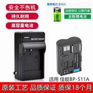 佳能適用原裝EOS 10D 20D 30D 40D 50D 300D照相機(jī)BP-511A電池 充 電池+充電器
